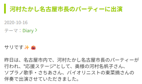 風呂矢早織のSNS