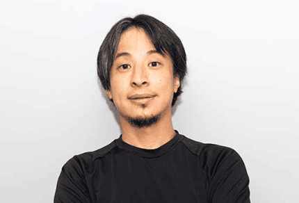 西村博之