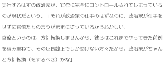 インタビューで久々の国会の印象を問われた泉氏の発言