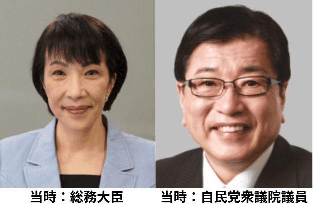 離婚当時の高市早苗と山本拓