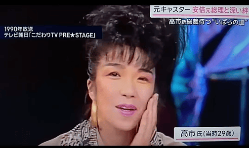 テレビ朝日「こだわりTV PRE★STAGE」高市早苗出演