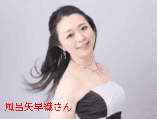 ピアニスト風呂矢早織