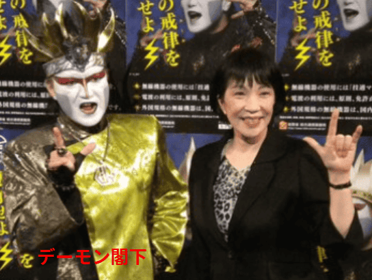 デーモン閣下と高市早苗