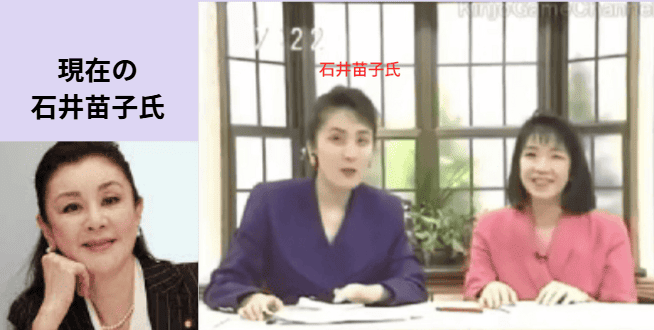 東京維新の会代表代行・石井苗子さんとアナウンサー時代共演する高市早苗