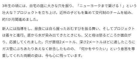 仲川げんSNS幼少期のコメント