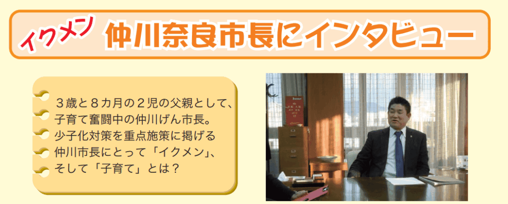 インタビューされている仲川げん