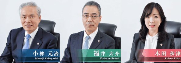 小林・福井法律事務所に勤務する木田秋津