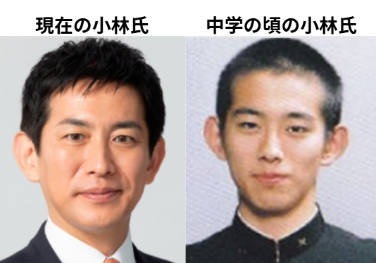 中学時代の小林鷹之と現在の小林鷹之