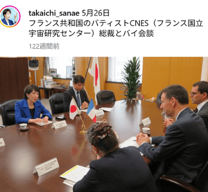 フランス共和国のバティストCNESと高市早苗