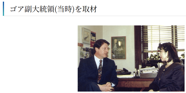 第45代アメリカ合衆国副大統領と高市早苗