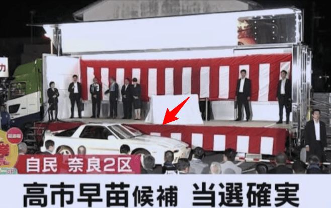 高市早苗と選挙活動を共にしたスープラ