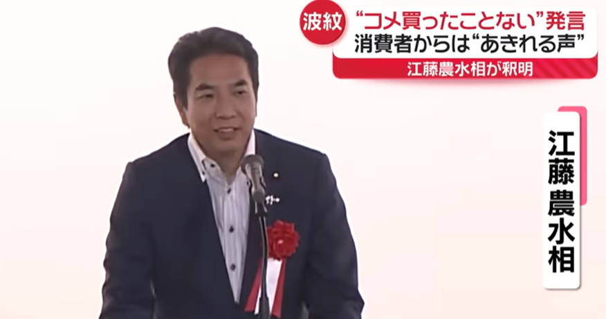 江藤拓 2025年日テレNEWS
