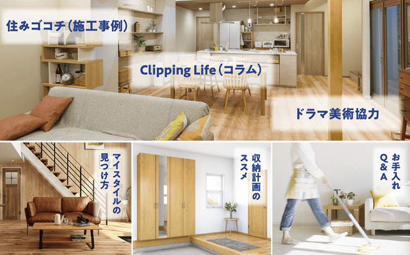 建材メーカー株式会社ノダのショールーム