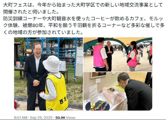 大町フェスに斉藤てつをが参加
