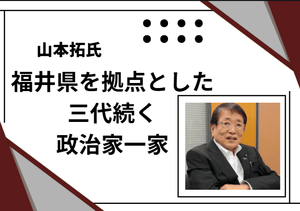山本拓