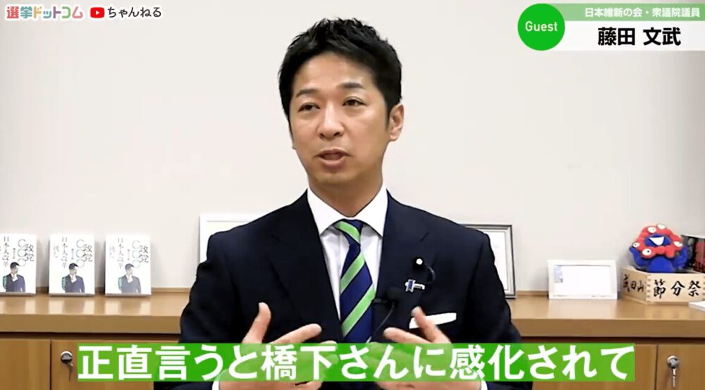 藤田文武