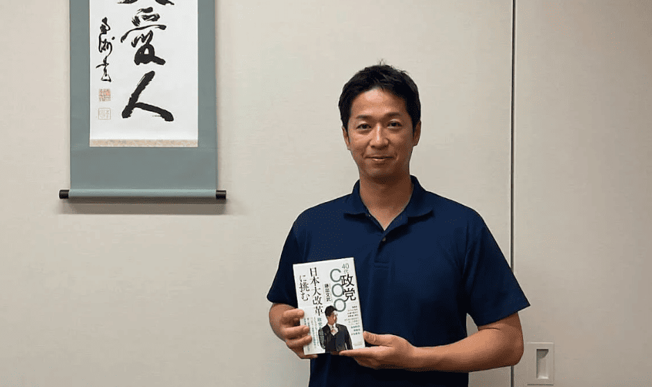 藤田文武