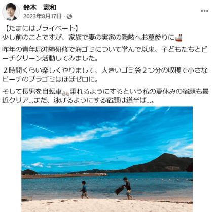 鈴木憲和子供達と海でのひととき