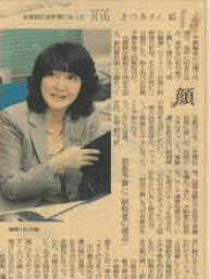 大蔵省で女性初の主計局主計官