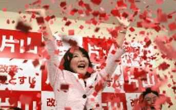 当選を決め万歳する片山さつき