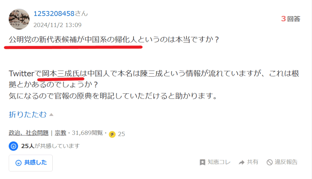 ヤフー知恵袋