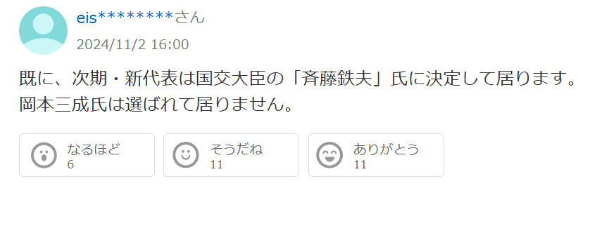ヤフー知恵袋