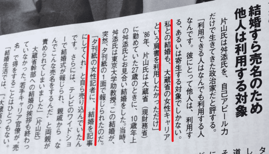 片山さつきのsnsの投稿