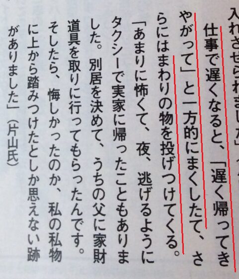 片山さつきのsnsの投稿