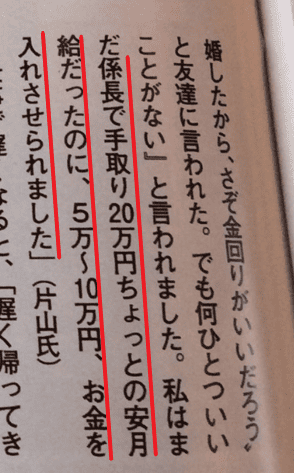 片山さつきのsnsの投稿