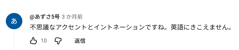 高井早苗のASEAN首脳会議 世間の反応