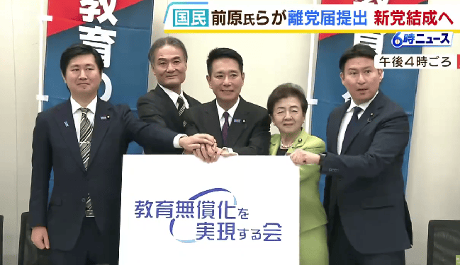 前原氏、新党「教育無償化を実現する会」を結成