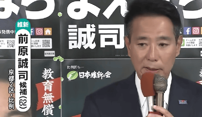 前原氏は維新の会の議員として再び国政に復帰