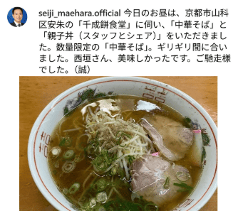 前原誠司インスタの写真