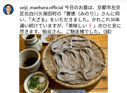 前原誠司インスタの写真