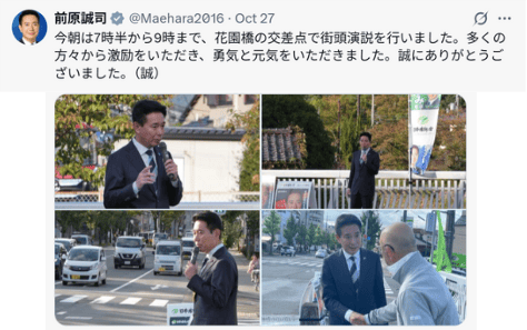 前原誠司、花園橋の交差点で街頭演説