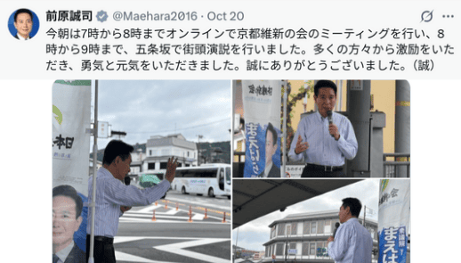 前原誠司、五条坂で街頭演説