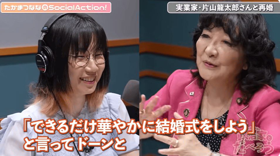 片山さつき対談