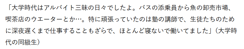 前原誠司の知人にインタビュー