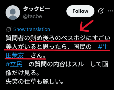 参議院予算委員会