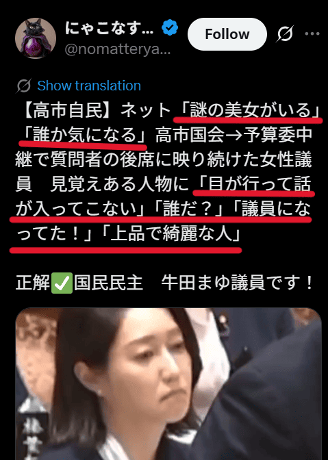 参議院予算委員会