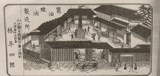 林平四郎・家業の醤油醸造業「大津屋」の経営者