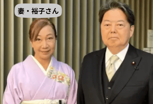 林芳正・林裕子