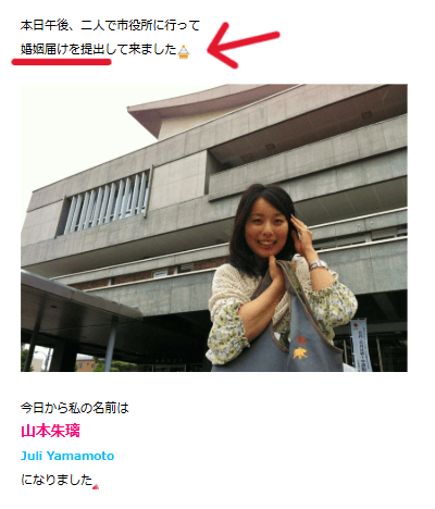 割鞘朱璃 Amebaブログ 結婚の報告