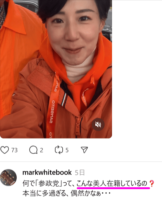 北野ゆうこ　SNS