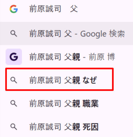 前原誠司の父親検索ワード
