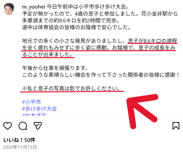 松本洋平　投稿