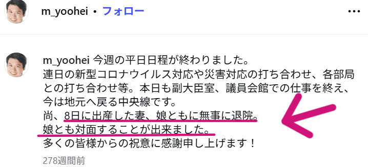 松本洋平の投稿
