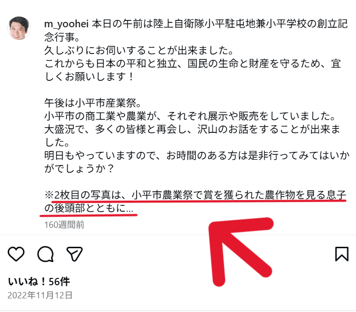 松本洋平　投稿