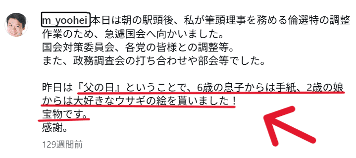 松本洋平　投稿