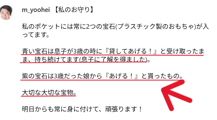 松本洋平　投稿